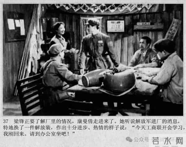 新中国著名反特电影连环画《斗鲨》主演：张国民，白莉等