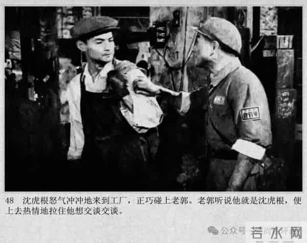 新中国著名反特电影连环画《斗鲨》主演：张国民，白莉等