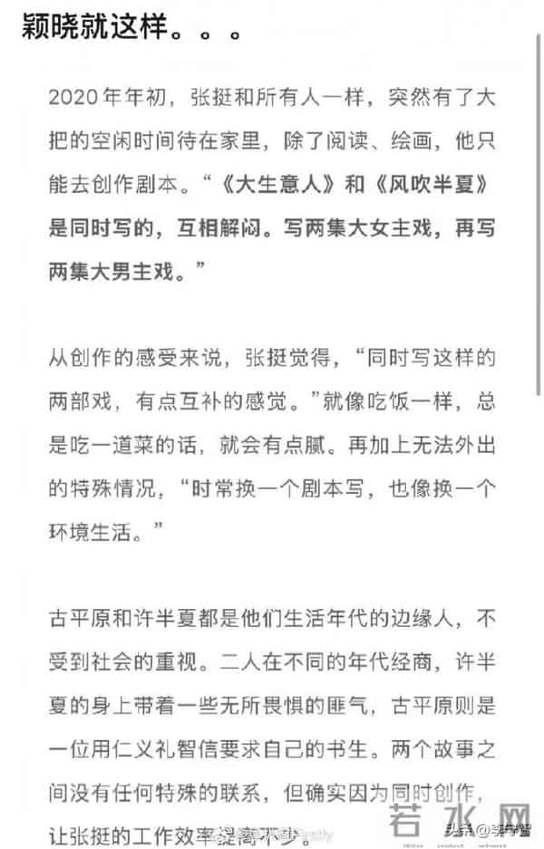 缘分!赵丽颖陈晓隔空演大主,《风吹半夏》《大生意人》同一编剧