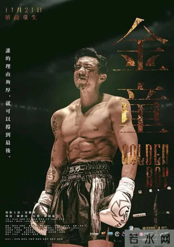 47周全球电影票房盘点:魔法坏女巫2:北美大爆、疯狂动物城2第二