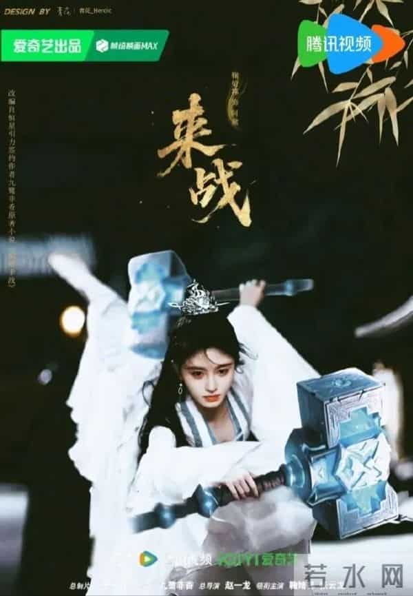 十部玄幻仙侠剧来袭:迪丽热巴、鞠婧祎看看谁的设定最吸引住你?