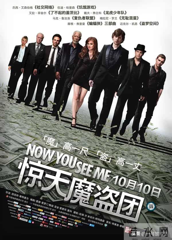 爽到头皮发麻!9部殿堂级神偷电影,这才叫偷盗的艺术。