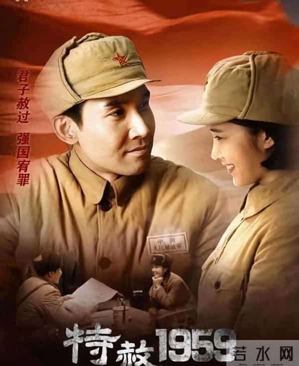 看电视剧《特赦1959》的人生感悟(原创)