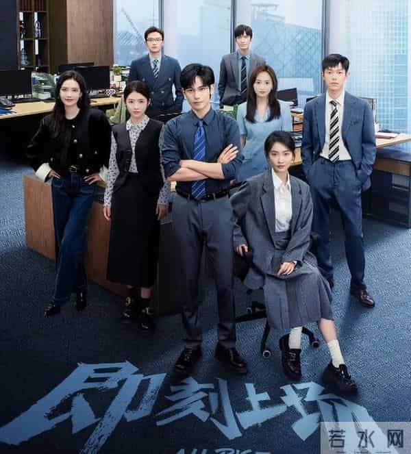 CCTV8开播!央视24集职场剧定档,看完预告,我想说:这剧要火