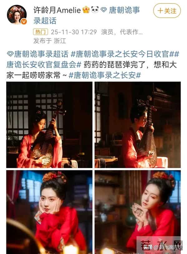 《唐朝诡事录之长安》收官众星发文告别,预告第4季!第5季拍蜀道