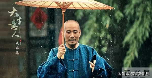 《大生意人》:成泰燊只是演了孙千的父亲,常四的风头盖过了男主