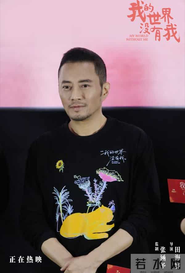 《我的世界没有我》上海路演,张涵予田海容真诚分享传递治愈能量