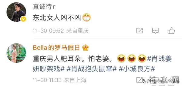 肖战《小城良方》最新路透,被姜妍提着水桶追着打,吓的抱头逃跑