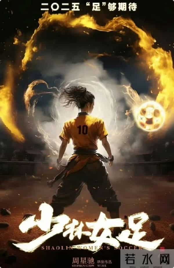 2026春节档电影神仙打架!周星驰贾玲吴京混战,你最想看哪一部?