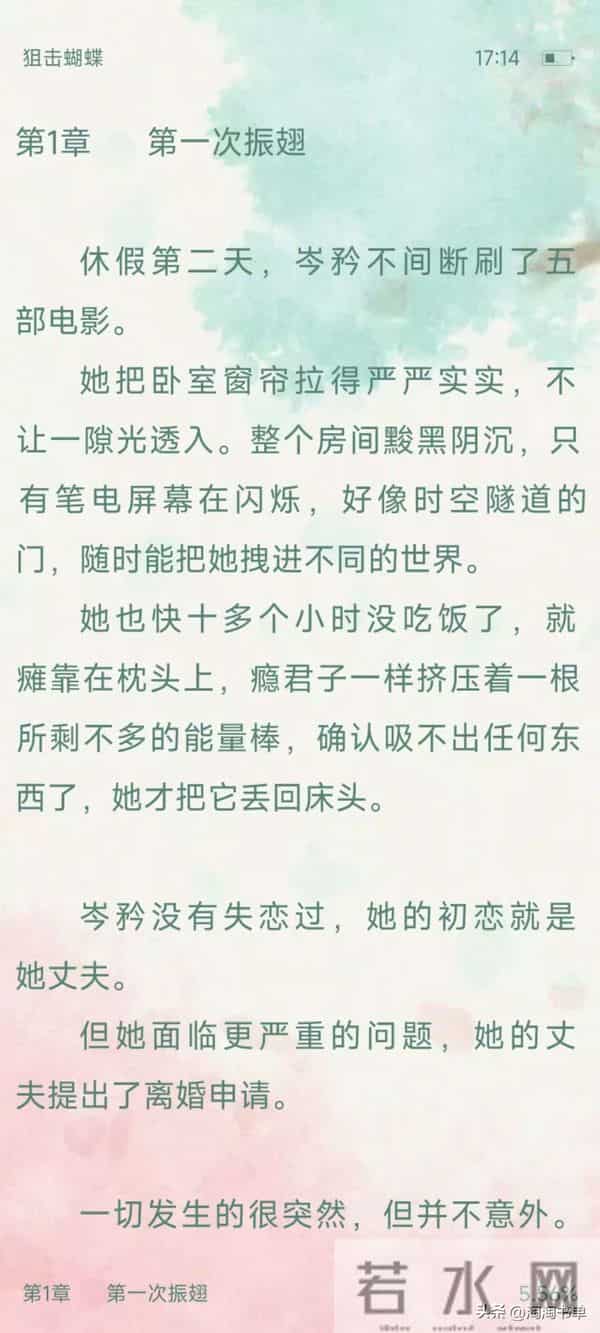 18万收藏姐弟恋现言天花板!《狙击蝴蝶》七宝酥,打直球的恋爱!