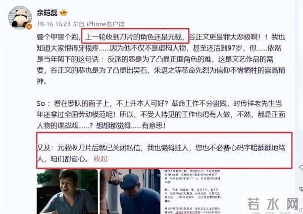 又一知名演员被骂到抑郁!于和伟仗义出面,求观众给条活路
