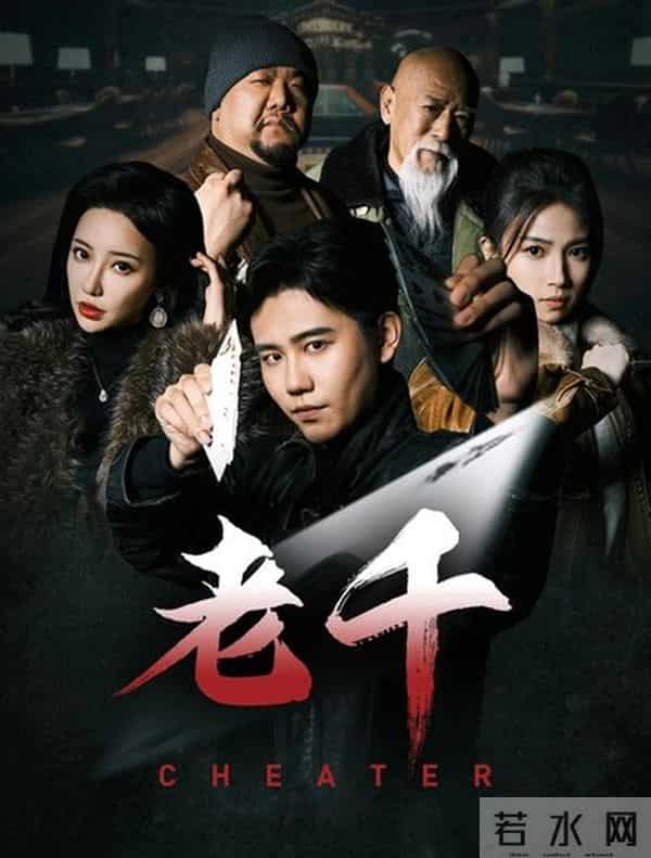 盛夏芬德拉问鼎!盘点2025年全网十大短剧