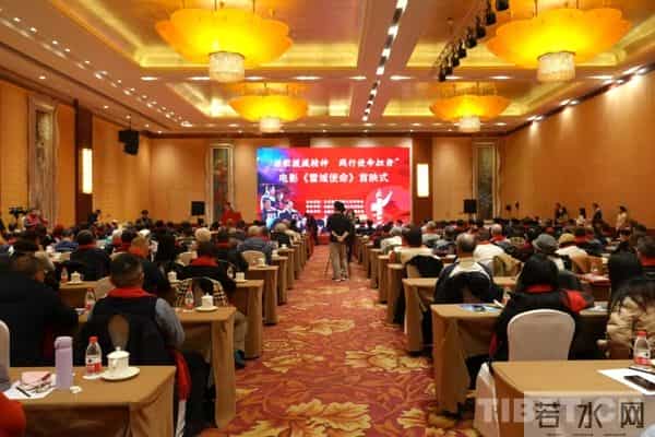 打通“老虎嘴”!《雪域使命》北京站首映式举办,重现跨越山海的援藏情