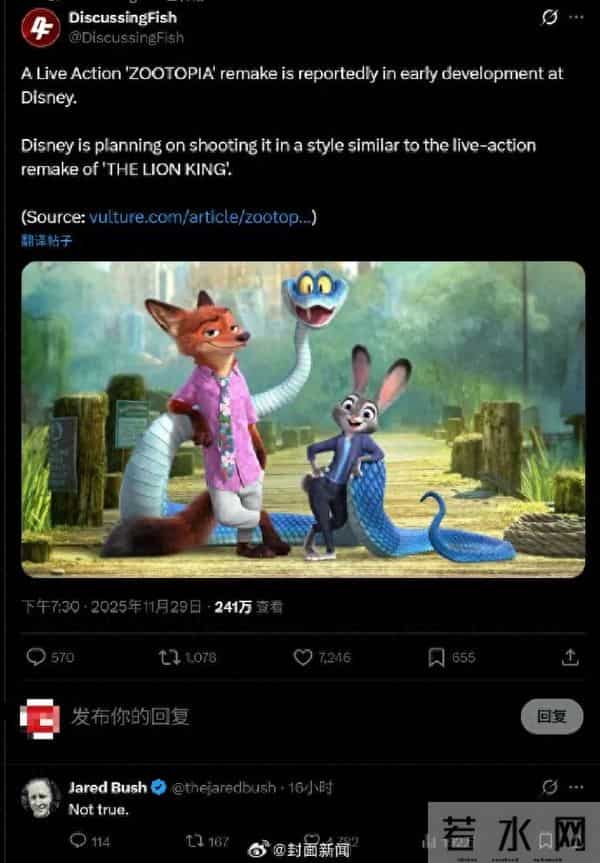 《疯狂动物城》导演在线辟谣将拍真人版:不是真的;此前回应朱迪和尼克关系:他们是“灵魂伴侣”