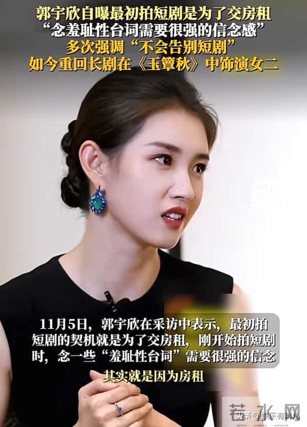 无论之前的赵丽颖，还是现在的郭宇欣，我始终欣赏的是有韧劲的人