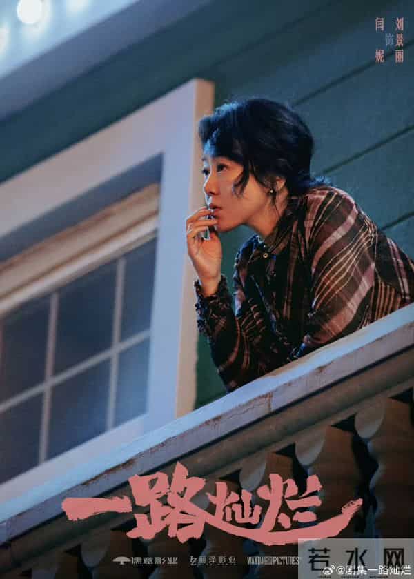 12月1新剧动态-《致我那菜市场的白月光》开机&《一路灿烂》杀青