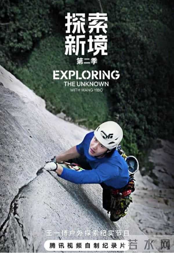 八小时破亿！王一博《探索新境2》引爆全网，肖战当年评价上热搜