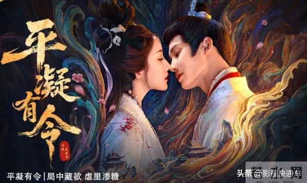 今天播！2部新剧同天上线，古装探案VS古装权谋，你想追哪部？