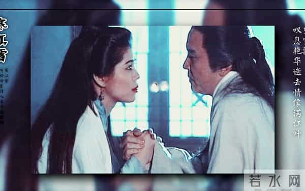 射雕十七情 侠骨藏温柔