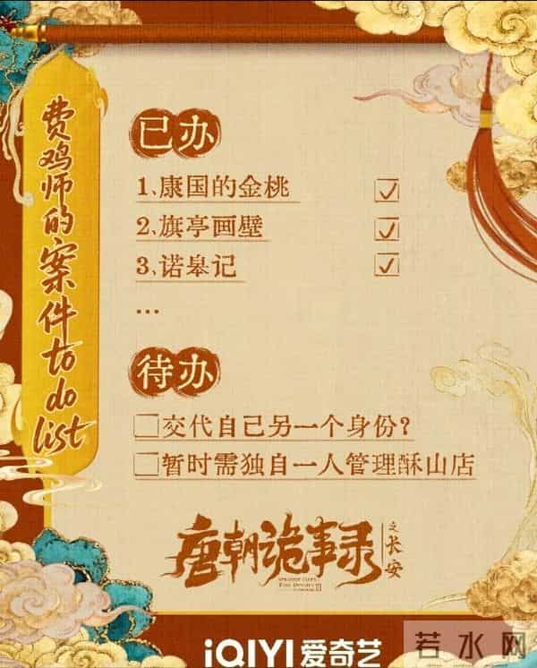 众星告别《唐朝诡事录3》,卢凌风感谢观众,喜君、樱桃文采太好