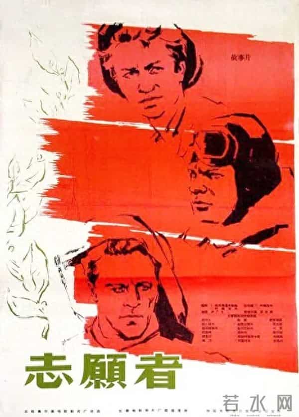 世界电影【1634】苏联电影《志愿者》(1958)剧照欣赏