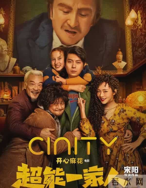 开心麻花自砸招牌的6部烂片,漏洞百出,毫无笑点