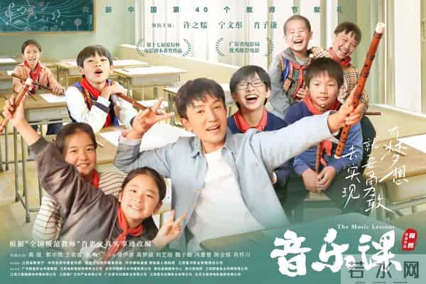 电影《音乐课》长线上映超一年，登顶2025国产儿童片票房冠军