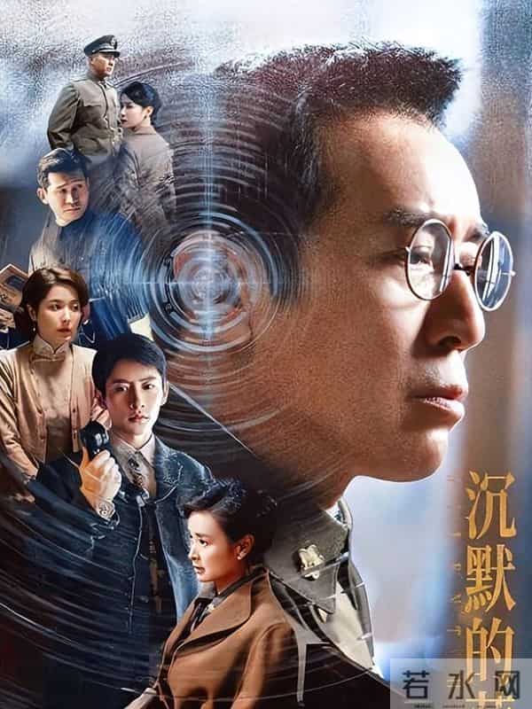 《沉默的荣耀》观后感