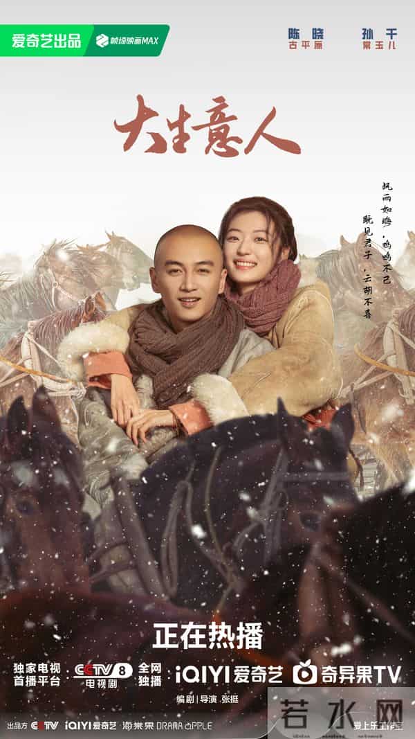 老实男人必看!《大生意人》教你三招,让对手后悔惹你!