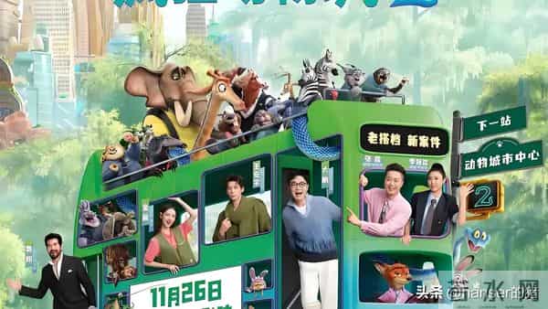动物城2配音翻车:观众怒怼的不是跨界是资本的敷衍与专业的失语