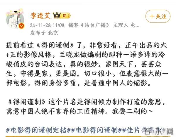 央视新闻首发抗日电影得闲谨制海报