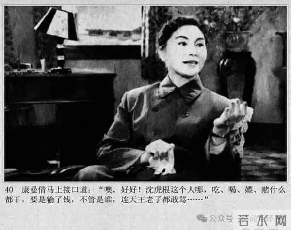 新中国著名反特电影连环画《斗鲨》主演：张国民，白莉等