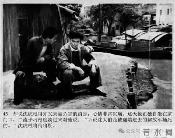 新中国著名反特电影连环画《斗鲨》主演：张国民，白莉等