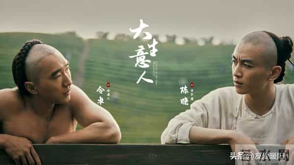 《大生意人》:看完宝藏局,我想说:古平原这步棋太狠了