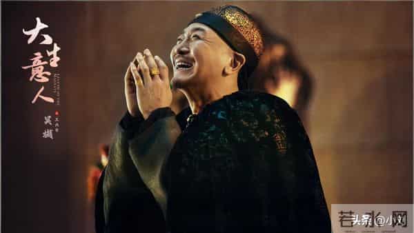 看完《大生意人》里王天贵的结局,我觉得:贪婪才是真