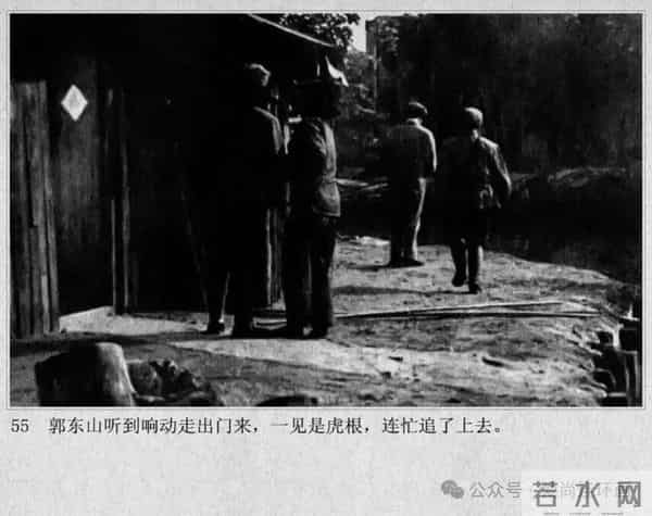 新中国著名反特电影连环画《斗鲨》主演：张国民，白莉等