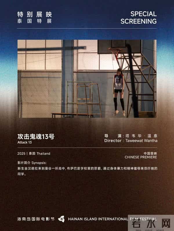 第七届海南岛国际电影节展映影片全线开票！多单元片单上新