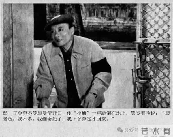 新中国著名反特电影连环画《斗鲨》主演：张国民，白莉等