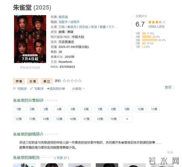 2025年看过14部经典电影,有趣的5部剧以及好看的纪录片