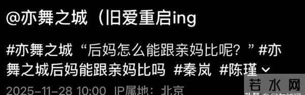 《亦舞之城》刚播一天,观众弃剧声不断,网友:好一部中年偶像剧