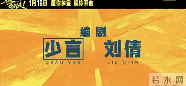林更新、李幼斌《马腾你别走》定档 ,该片编剧少言已去世