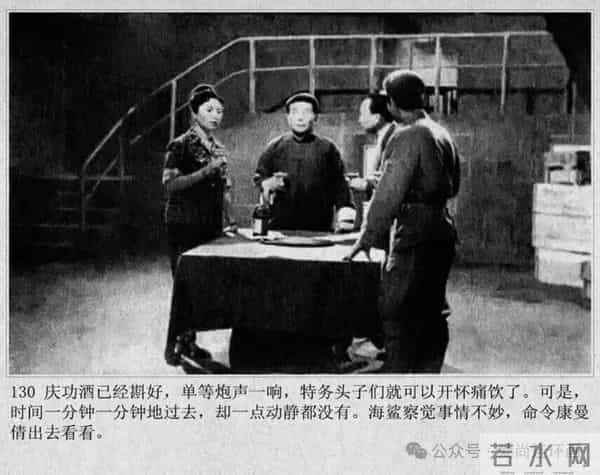 新中国著名反特电影连环画《斗鲨》主演：张国民，白莉等