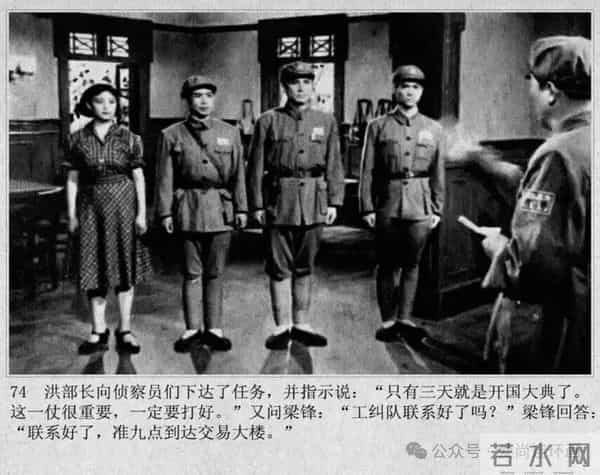 新中国著名反特电影连环画《斗鲨》主演：张国民，白莉等