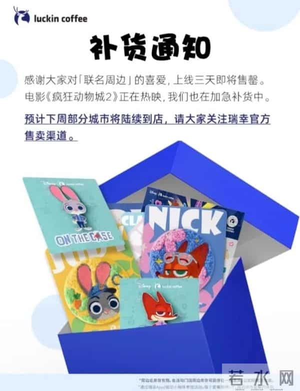 爆了!1天狂揽7亿元,预测票房超42亿元,影院经理:没有对手,我们全天只放《疯狂动物城2》!联名产品遭疯抢,发行公司股价涨停