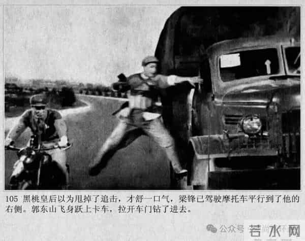 新中国著名反特电影连环画《斗鲨》主演：张国民，白莉等