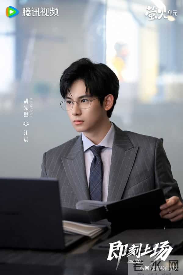 央视剧《即刻上场》首播4集胡先煦周依然互呛,观众评价一针见血