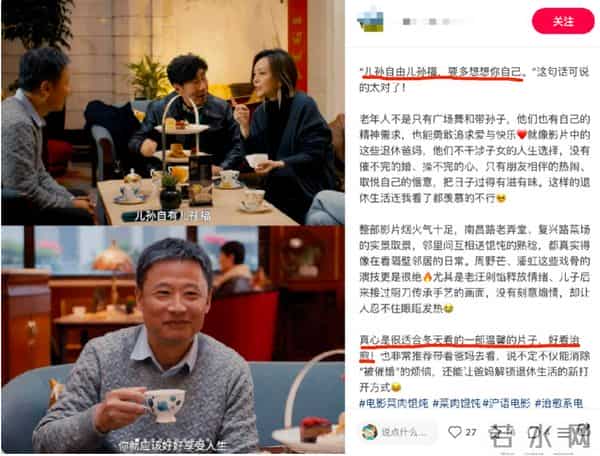 爸妈反复称赞这部电影懂他们!带长辈看电影选《菜肉馄饨》就对了