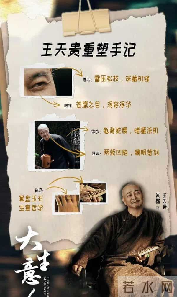 陈晓没想到,《大生意人》才播6集,风头就被49岁半路出家者抢走