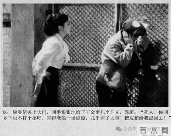 新中国著名反特电影连环画《斗鲨》主演：张国民，白莉等