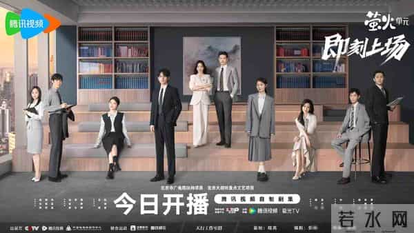 中央八套电视剧直播表!今日新剧《即刻上场》开播,3部热剧直播